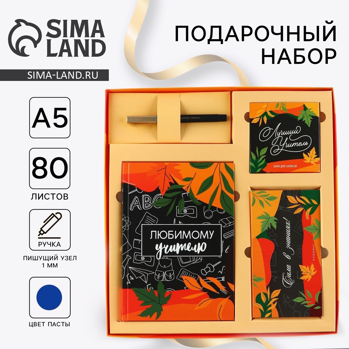 

Подарочный набор, Желтый