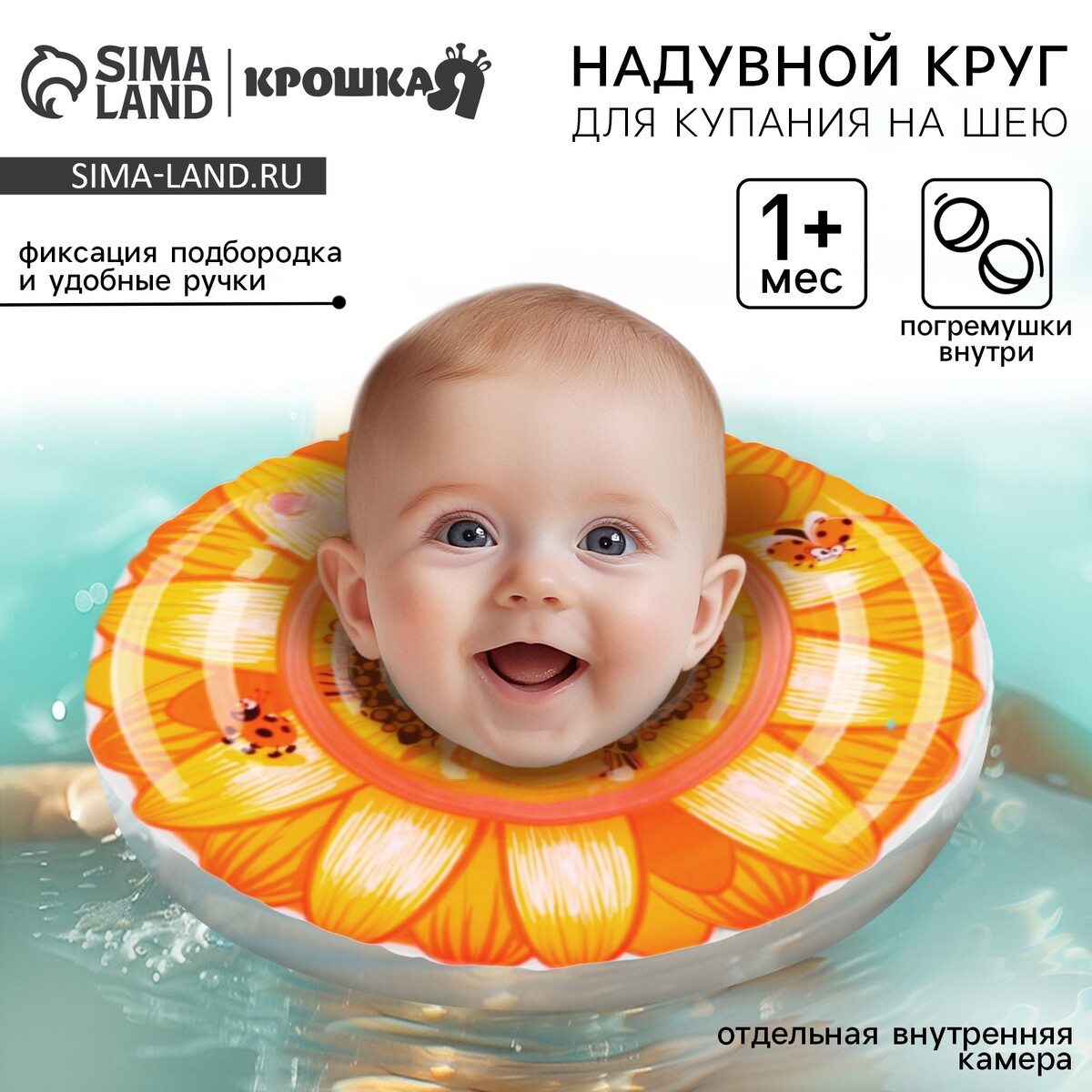 

Круг для плавания новорожденных на шею, Оранжевый