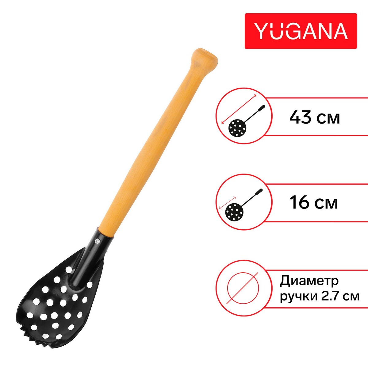 

Черпак рыбака yugana, Черный