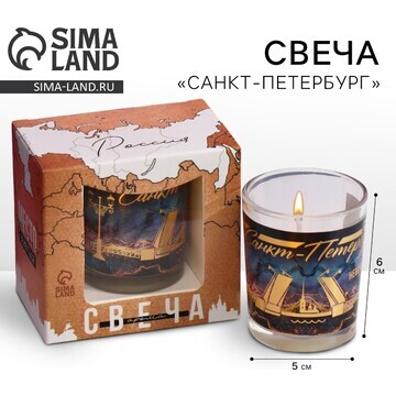 Свеча в стакане Сима-ленд