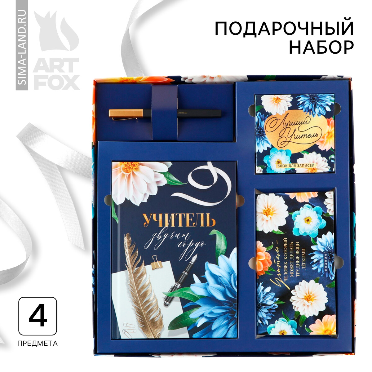 

Подарочный набор, Синий