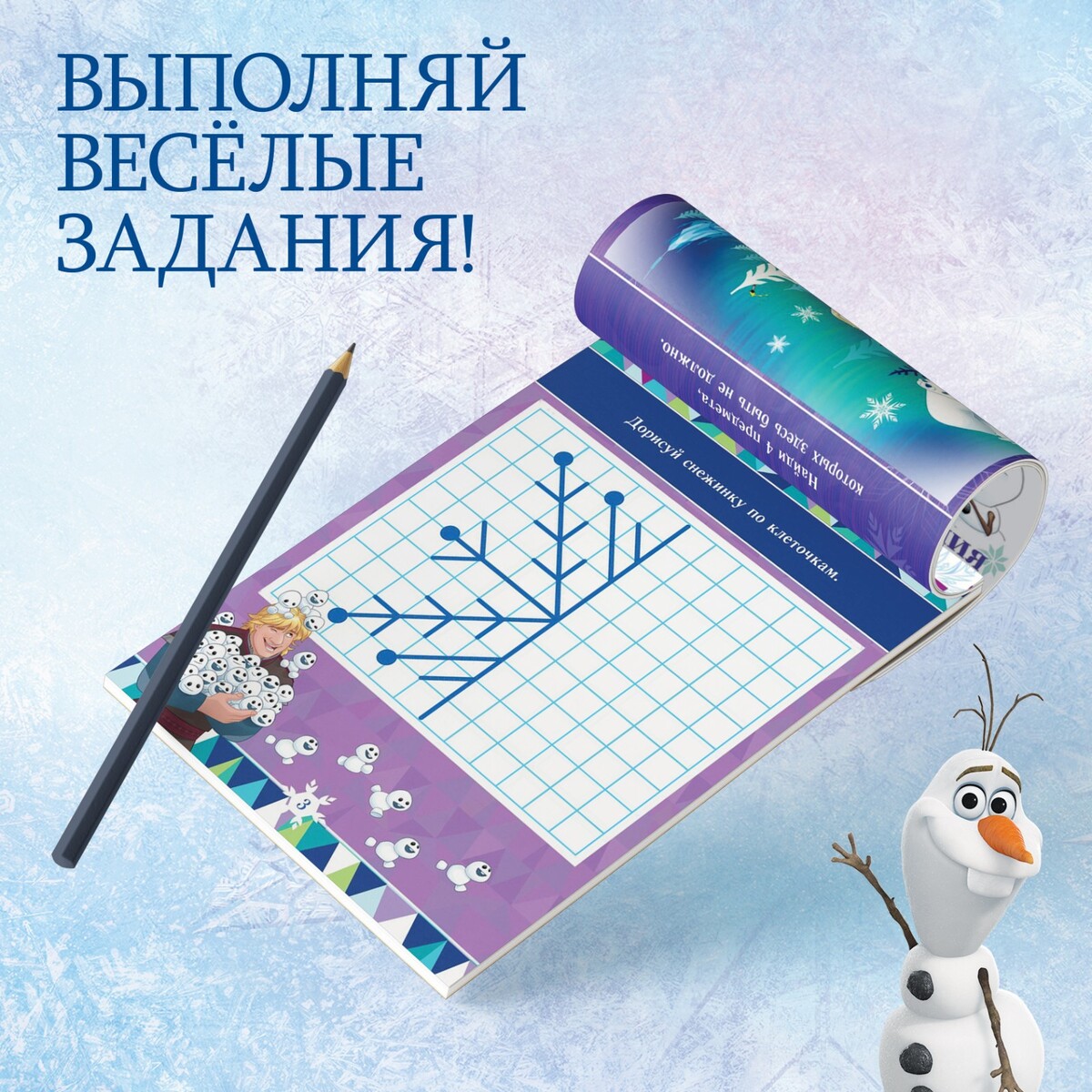 фото Книга с заданиями и наклейками disney