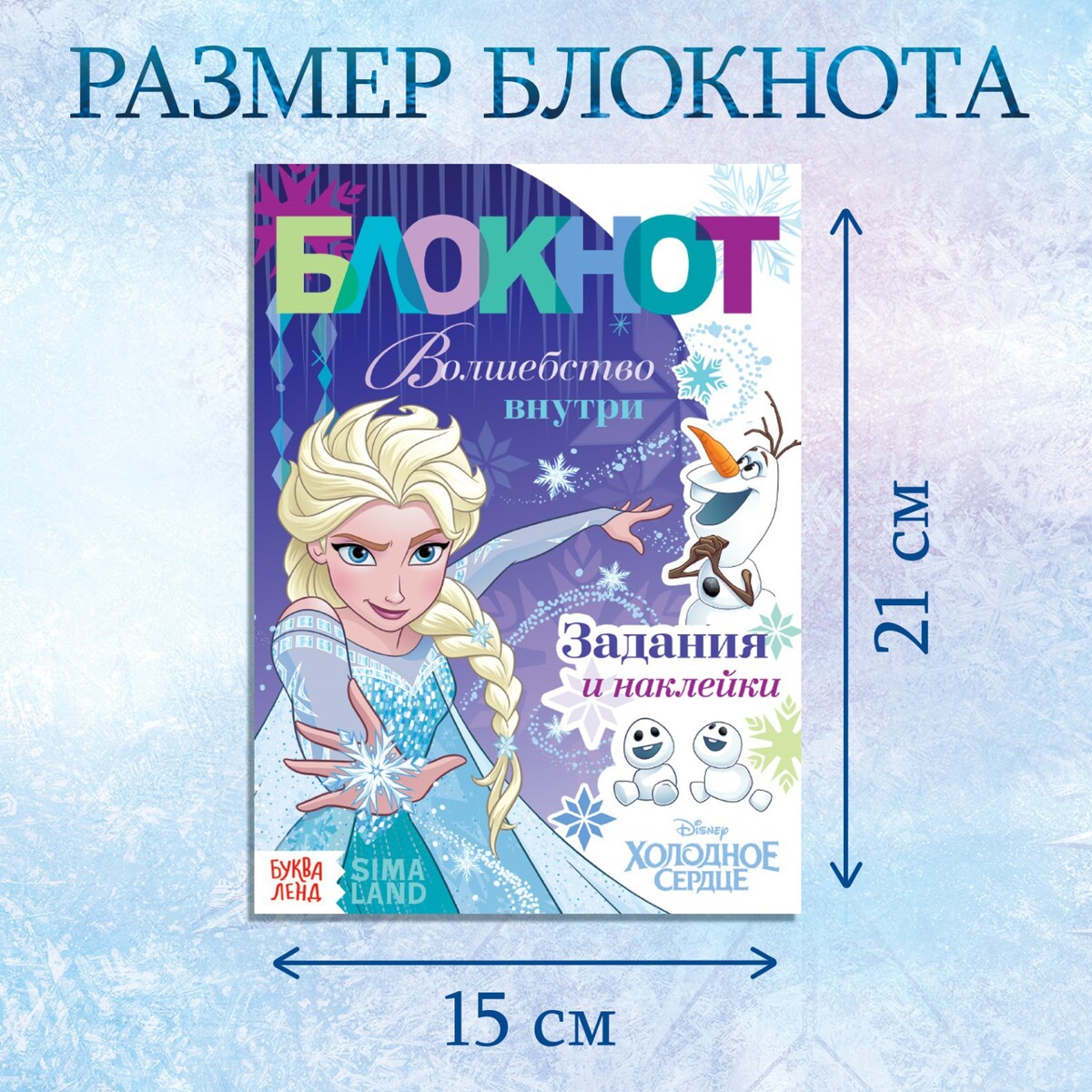 фото Книга с заданиями и наклейками disney