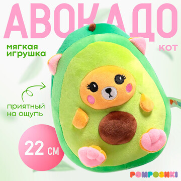 Мягкая игрушка POMPOSHKI