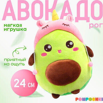 Мягкая игрушка POMPOSHKI