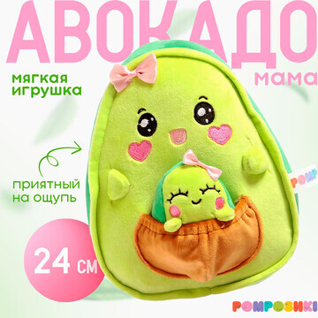 Мягкая игрушка POMPOSHKI