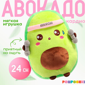 Мягкая игрушка POMPOSHKI