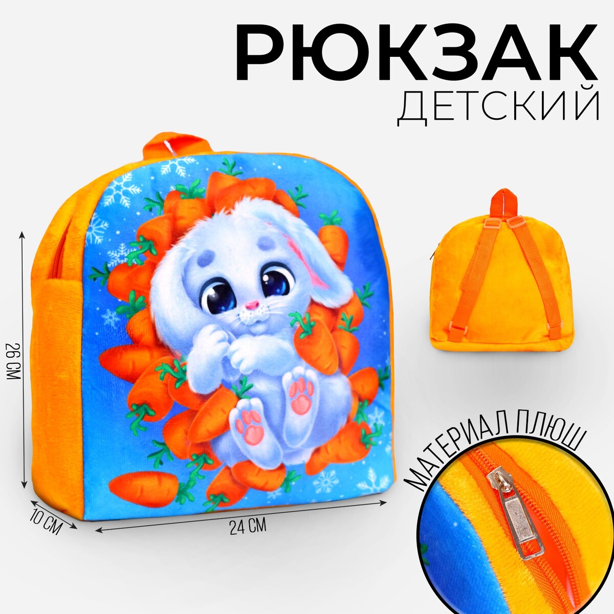 Рюкзак детский плюшевый рюкзак детский animal world al00031 5 плюшевый зайка серый