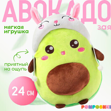 Мягкая игрушка POMPOSHKI