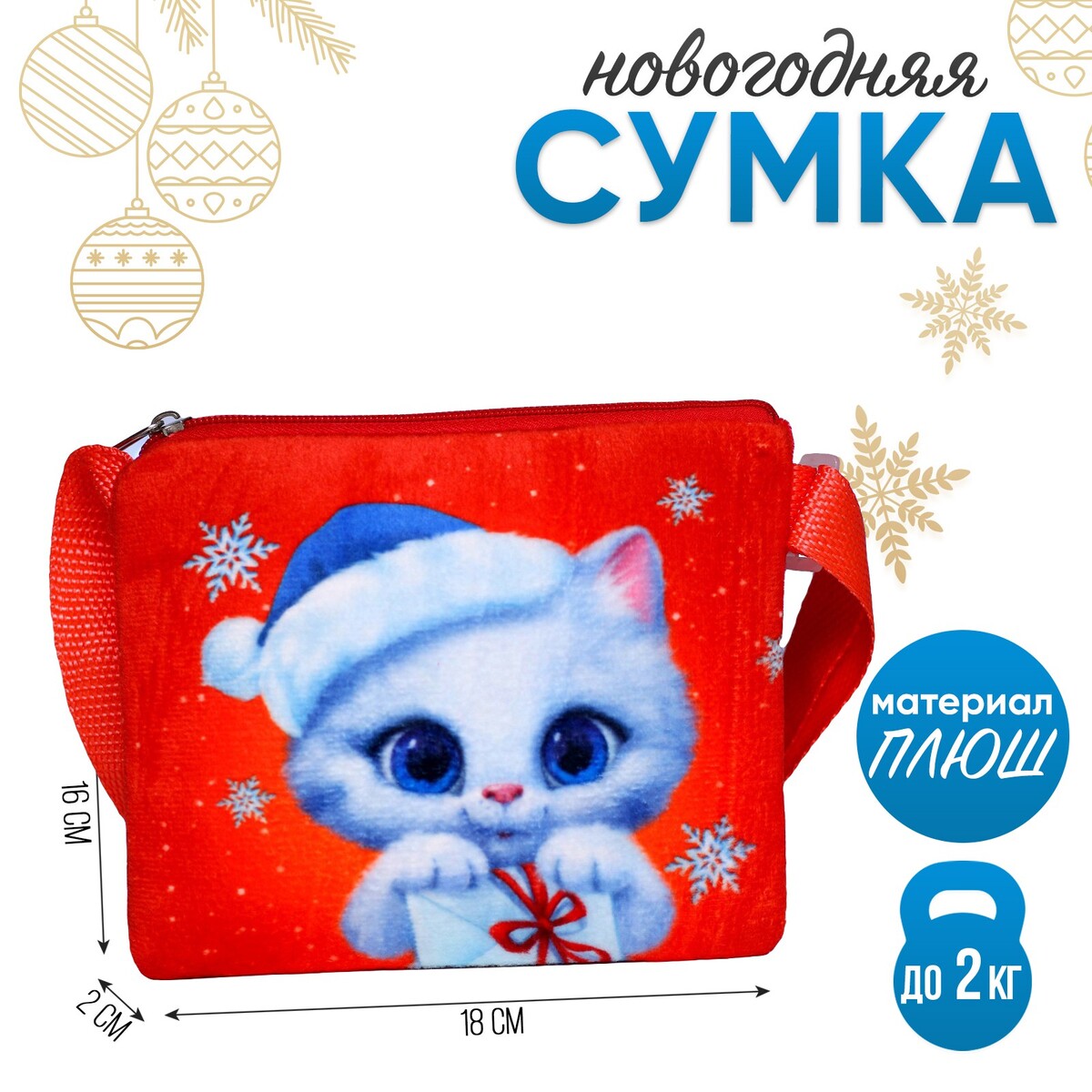 

Сумка детская, Красный