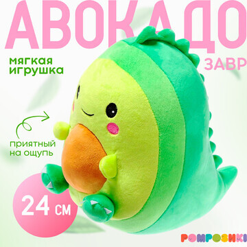 Мягкая игрушка POMPOSHKI