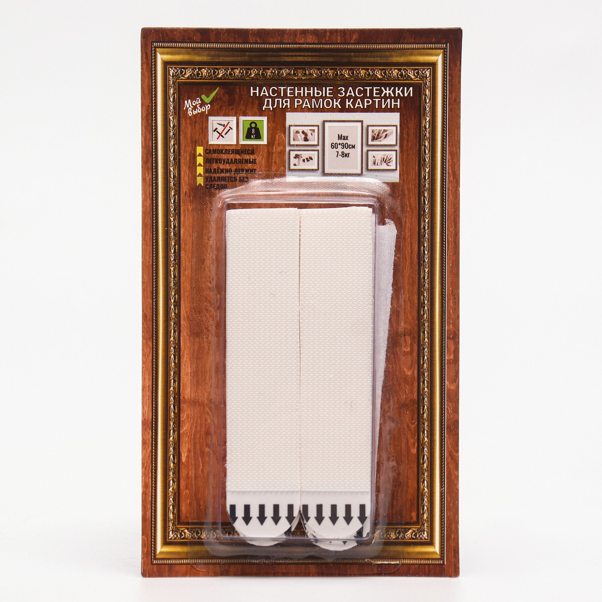 

Легкоудаляемые настенные застежки для рамок картин, до 8 кг, набор 8 шт., Белый