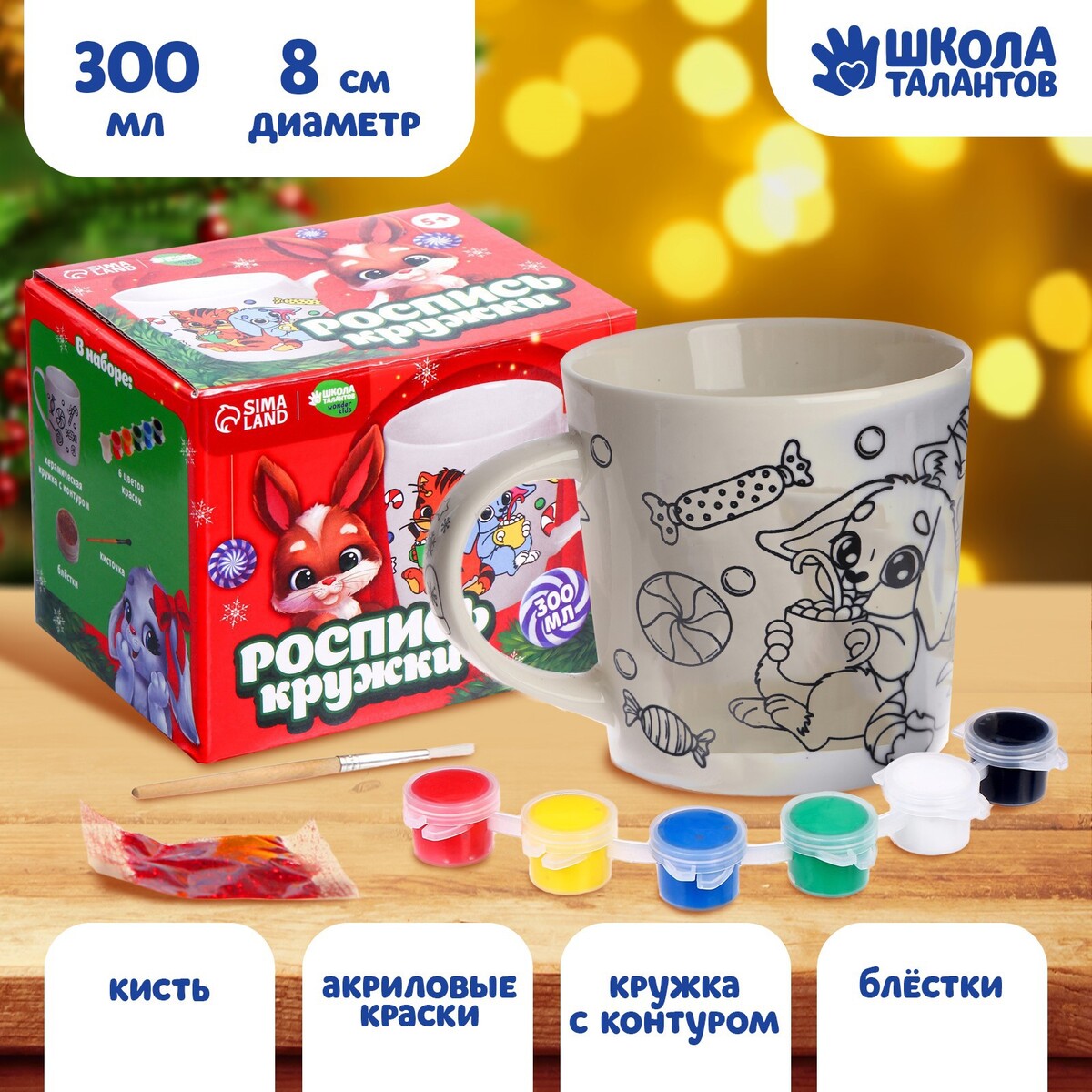 

Набор для творчества. кружка под раскраску