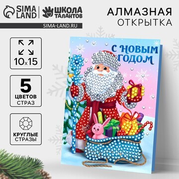 Алмазная мозаика на новый год с частичны