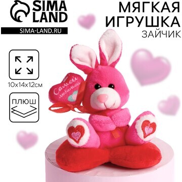 Мягкая игрушка Milo toys