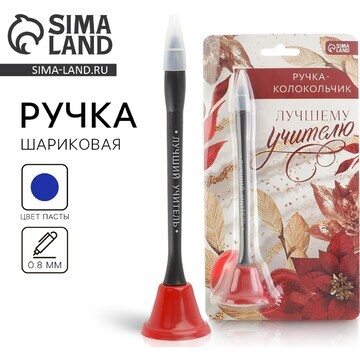 Ручка шариковая-колокольчик на подложке,