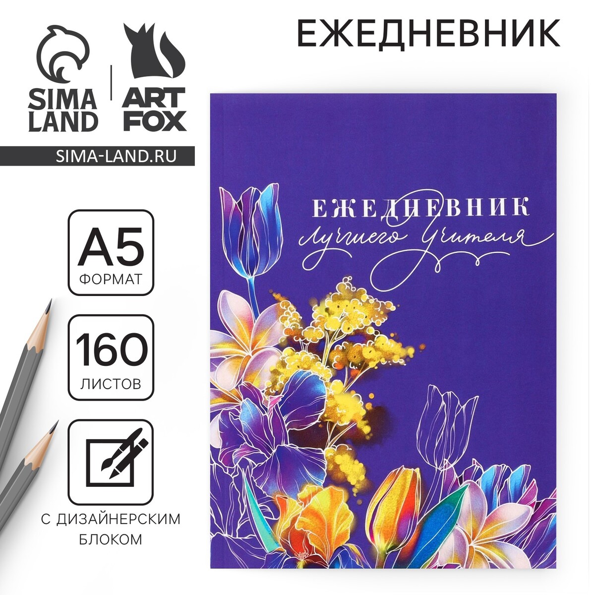 

Ежедневник, Фиолетовый