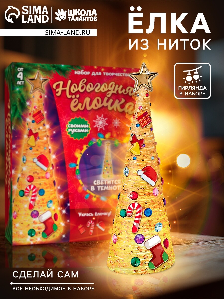 

Набор для творчества