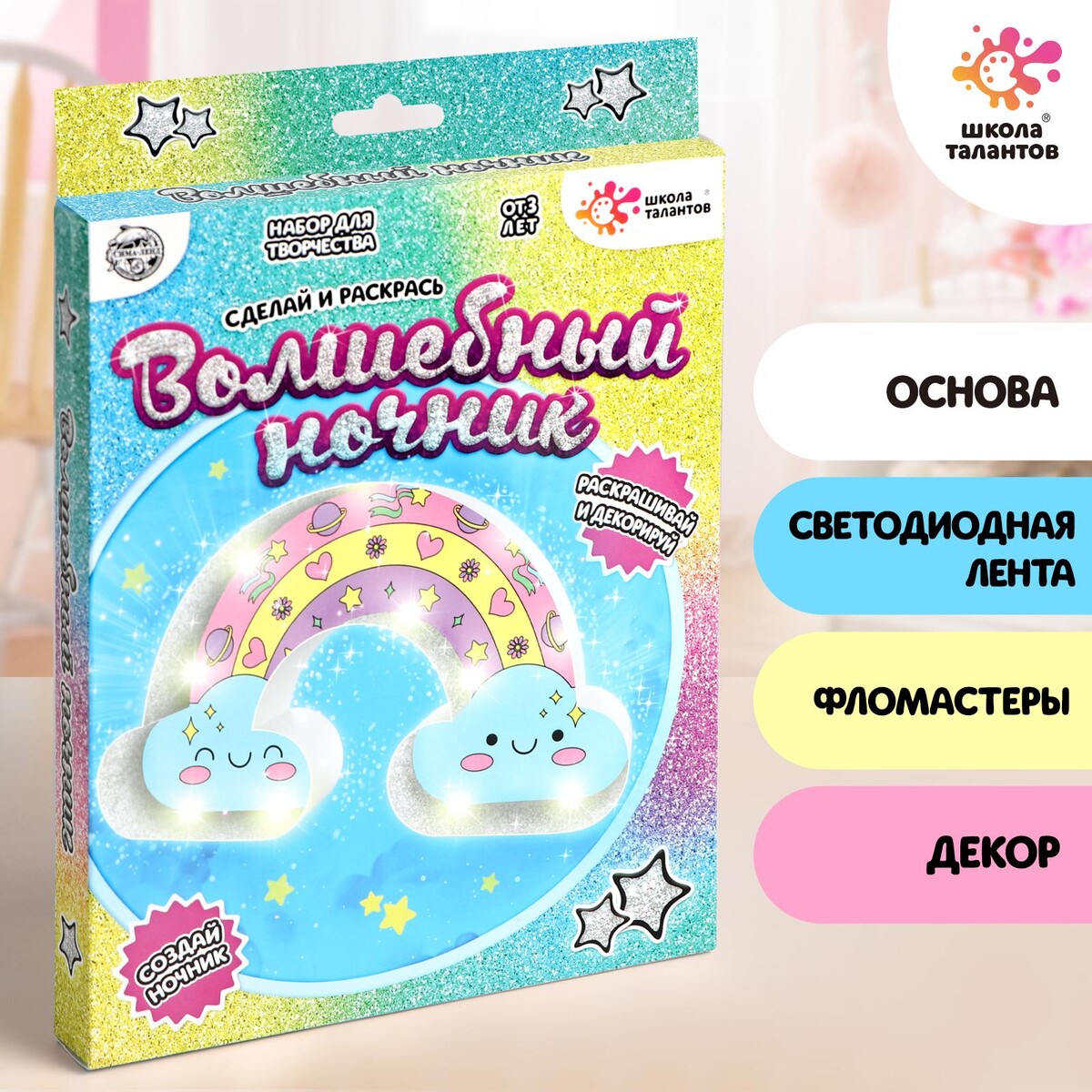 

Набор для творчества