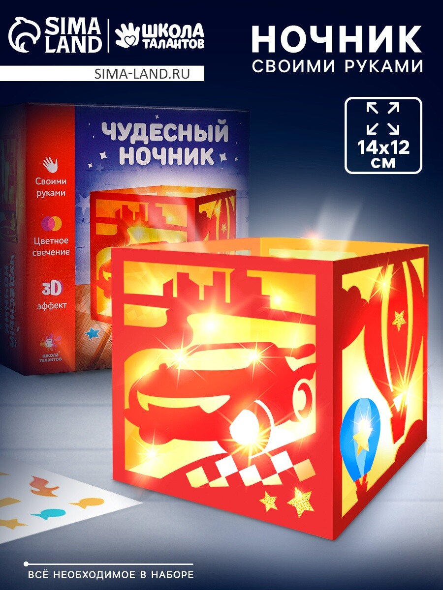 Набор для творчества