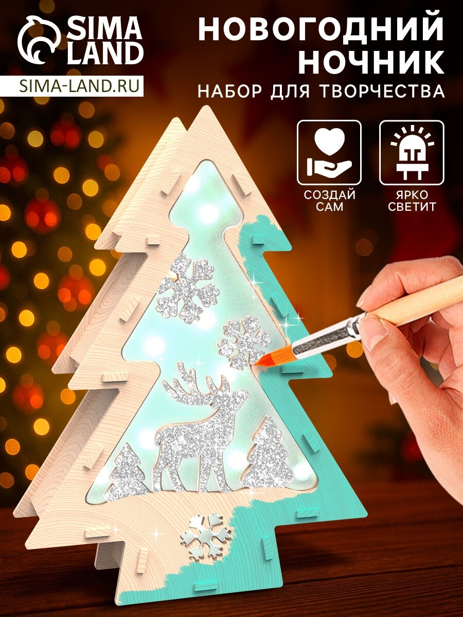 

Набор для творчества