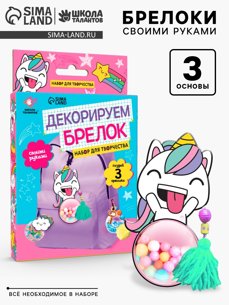

Набор для творчества