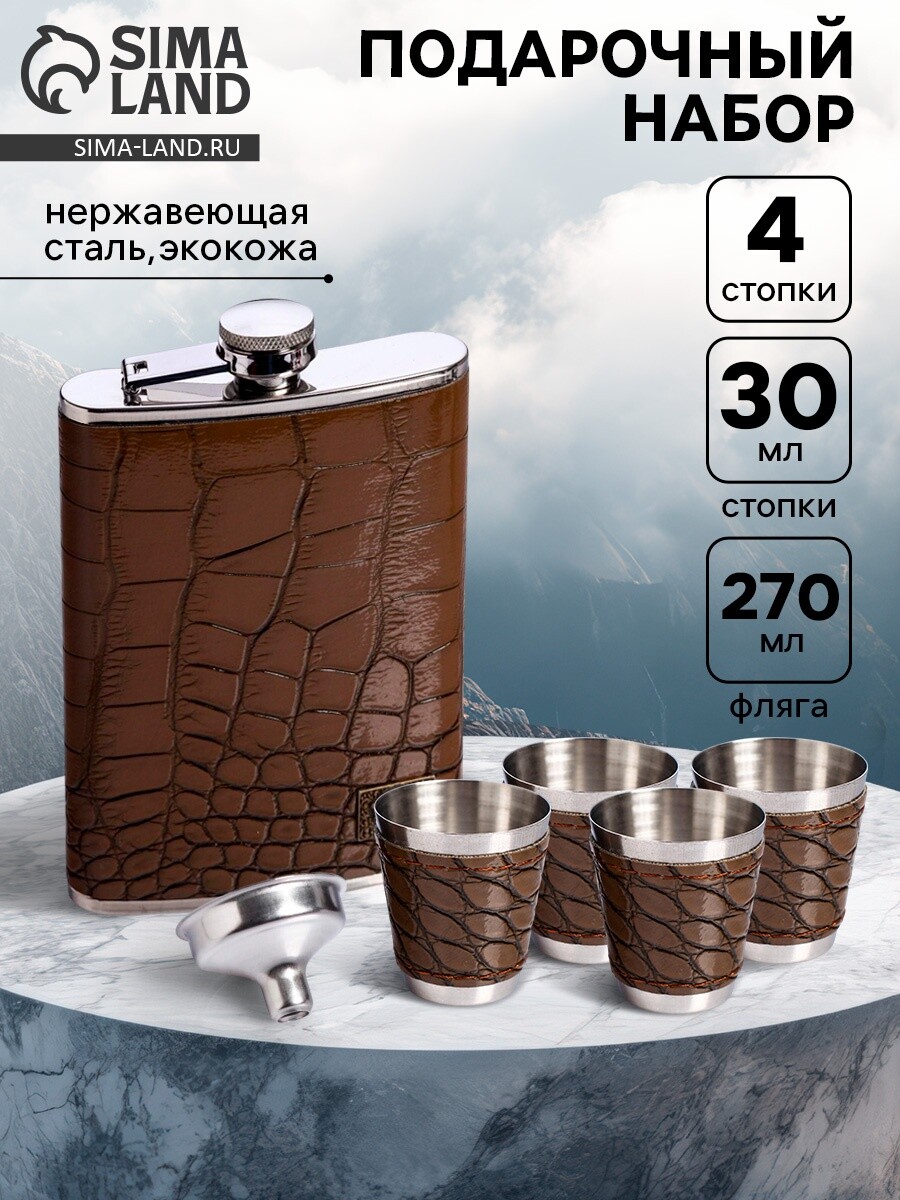 

Подарочный набор, Коричневый;хромированный