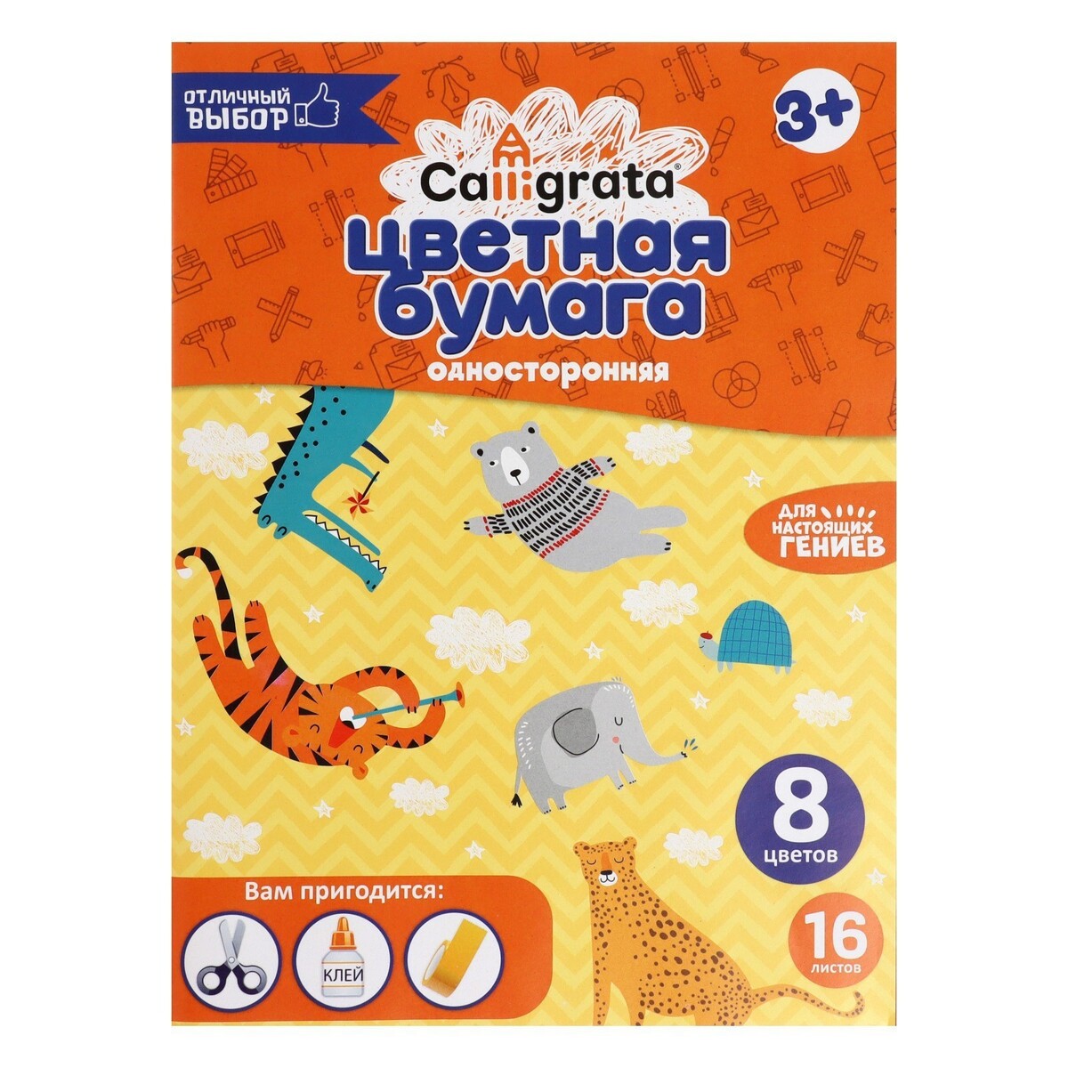 Бумага цветная а4, 50 листов calligrata интенсив, 5 цветов, 80 г/м². Файл вкладыш caligratta. Бумага цветная а4, 50 листов calligrata интенсив, 5 цветов, 80 г/м². Calligrata а4. Бумага писчая а4, 65 г/м2, 500 л.