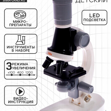 Микроскоп детский