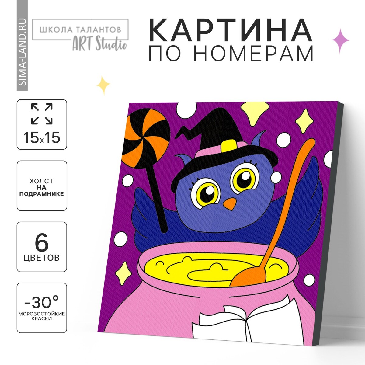 

Картина по номерам для детей, Разноцветный