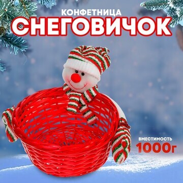 Новый год! конфетница