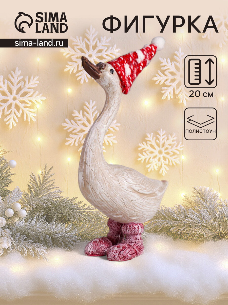 

Фигурка полистоун, Бежевый