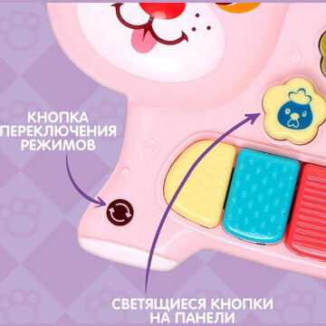 Музыкальная игрушка