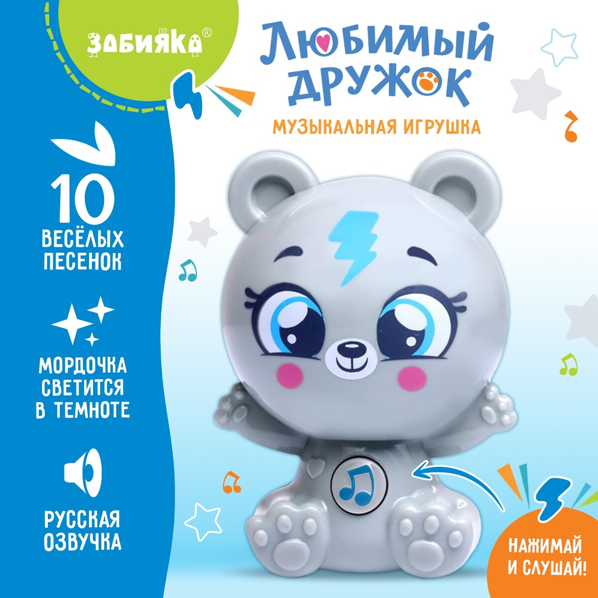 

Музыкальная игрушка, Серый
