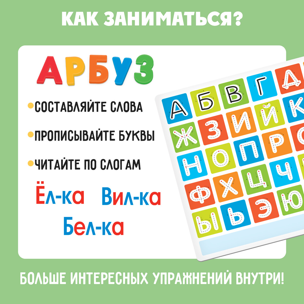 

Развивающий набор, Разноцветный
