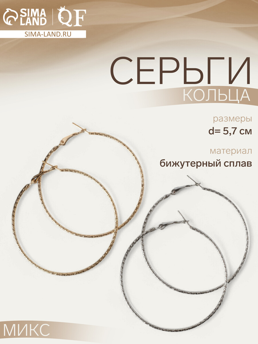 

Серьги-кольца, Разноцветный;серебристый;золотистый