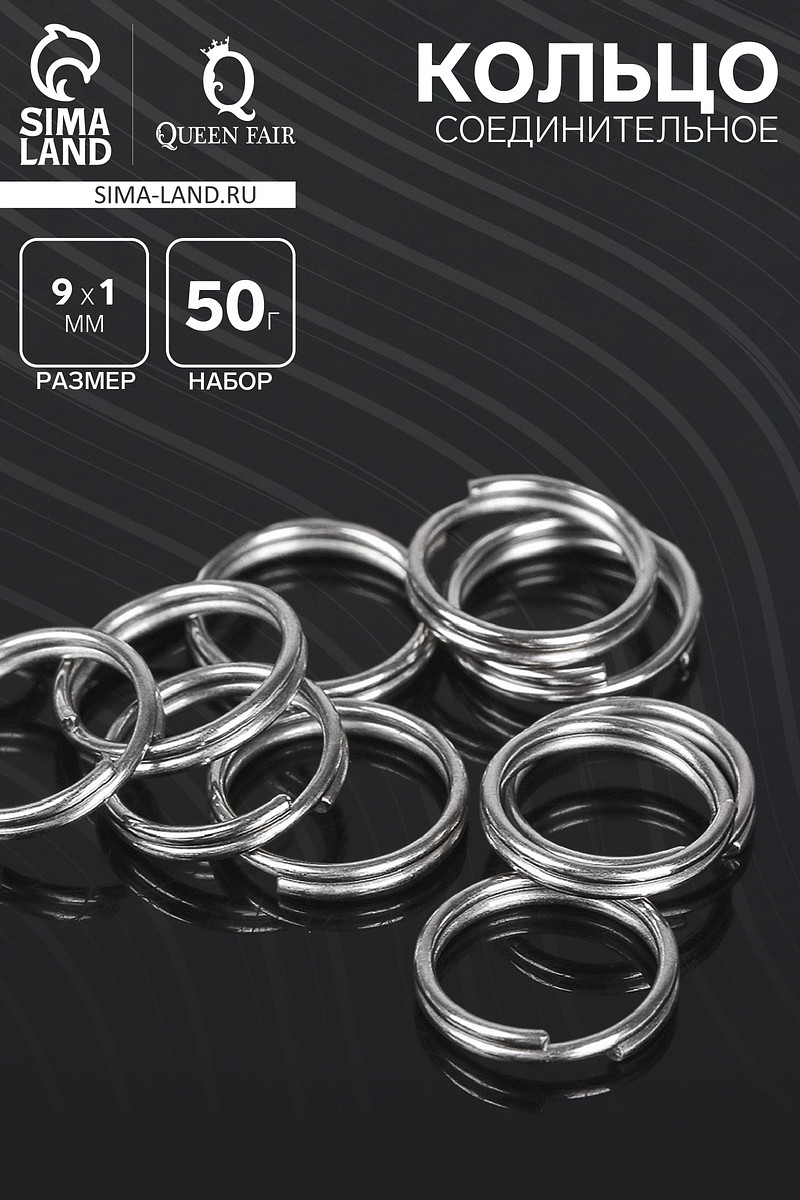 

Кольцо соединительное двойное, неразъемное, Серебристый