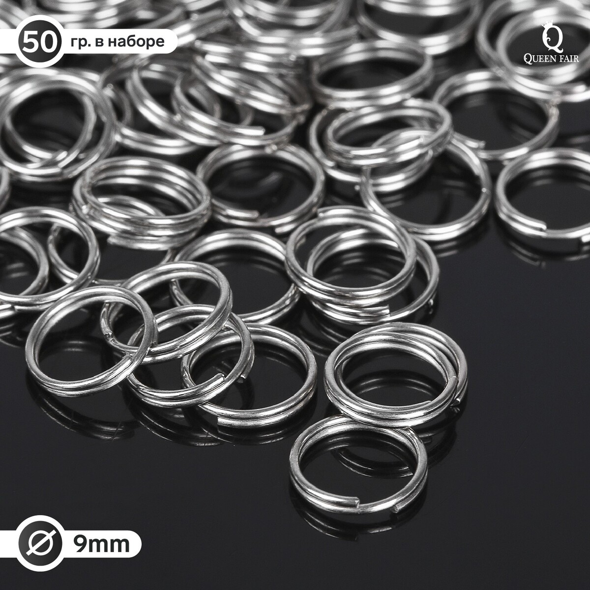 Кольцо соединительное двойное, неразъемное 0,9см (набор 50 гр, ±310 шт) см-1028, цвет серебро