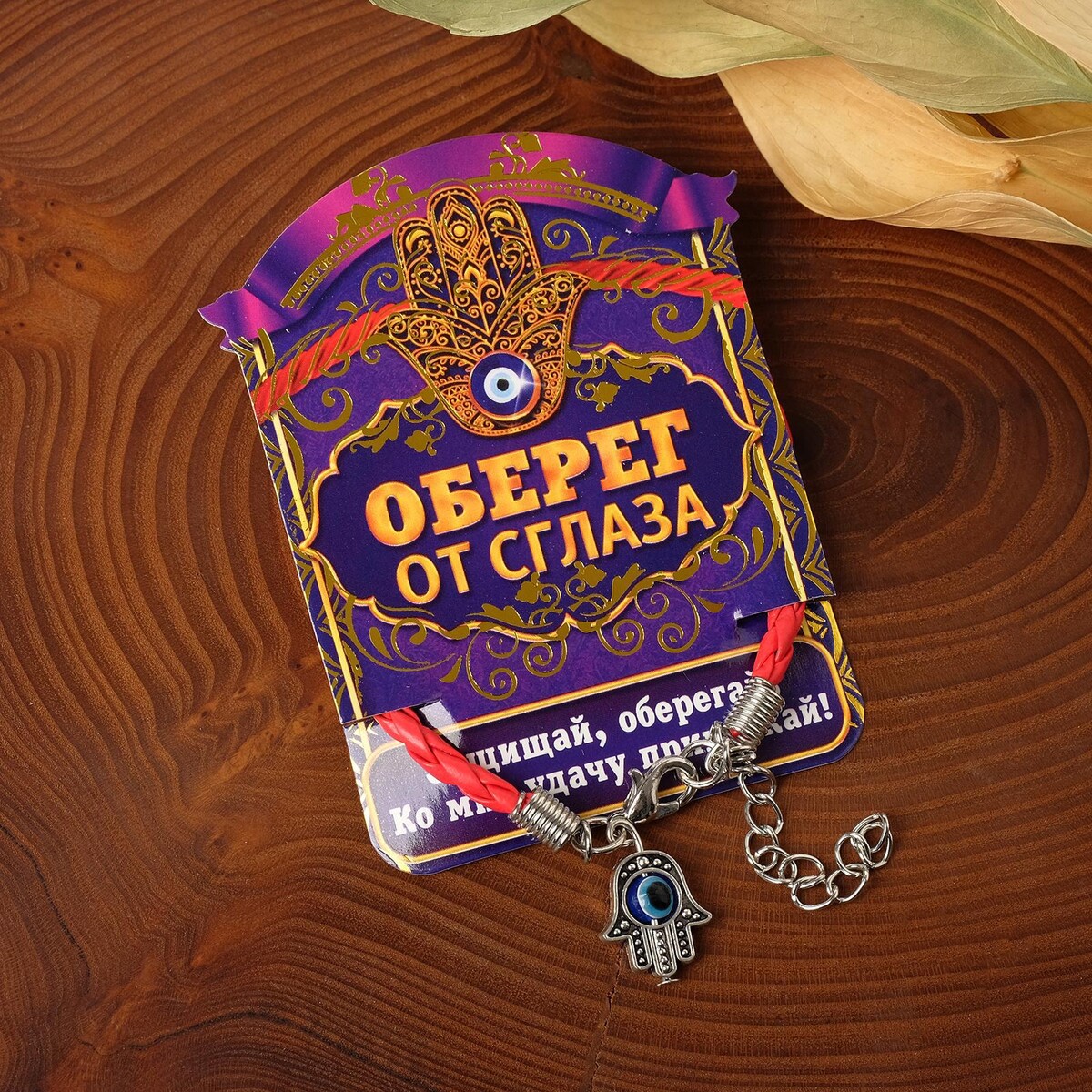 

Браслет-оберег, Красный