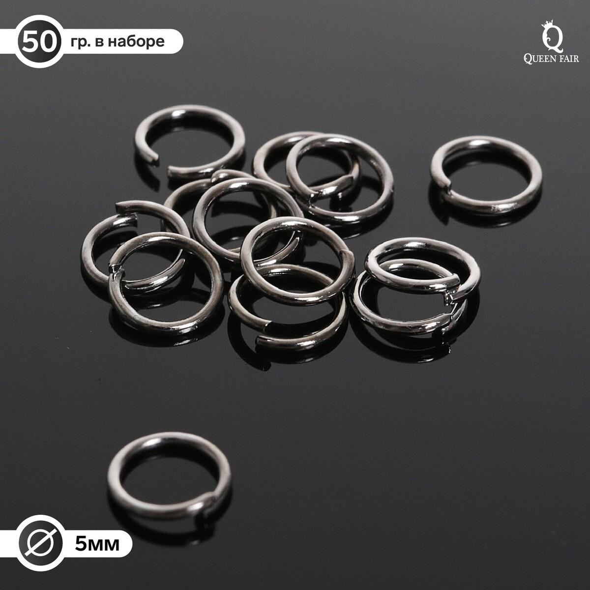 Кольцо соединительное 0,6×5 мм (набор 50 г, ± 950 шт.) см-973, цвет серый кольцо соединительное 0 6х5мм 1кг см 973 серый