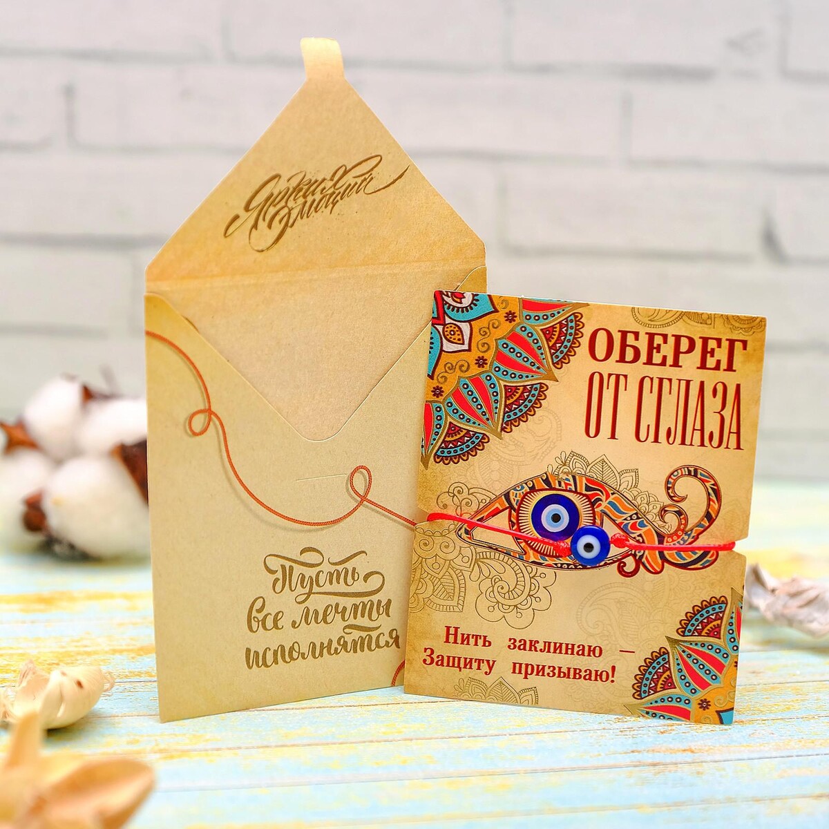 

Браслет-оберег, Красный;синий