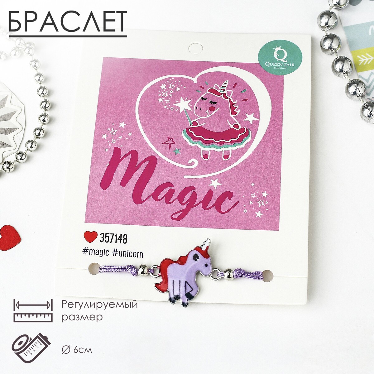 

Браслет dream верь в мечту, цвет фиолетовый,d=6см