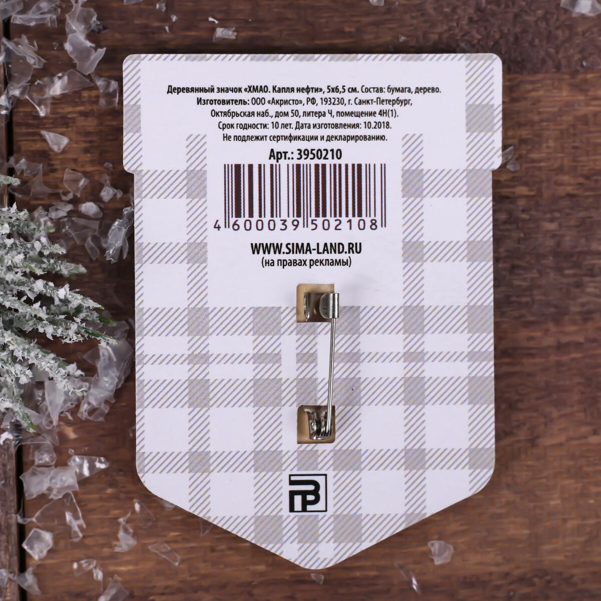 Значок деревянный