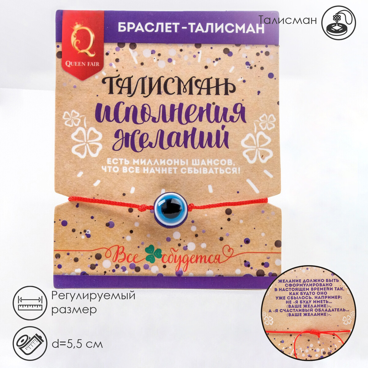 

Браслет-оберег, Красный;синий