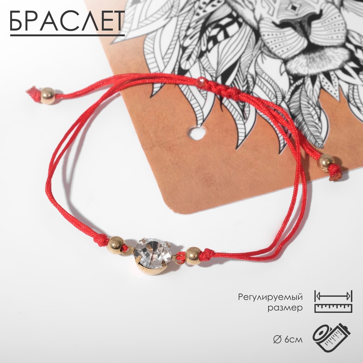 

Браслет ассорти, Красный