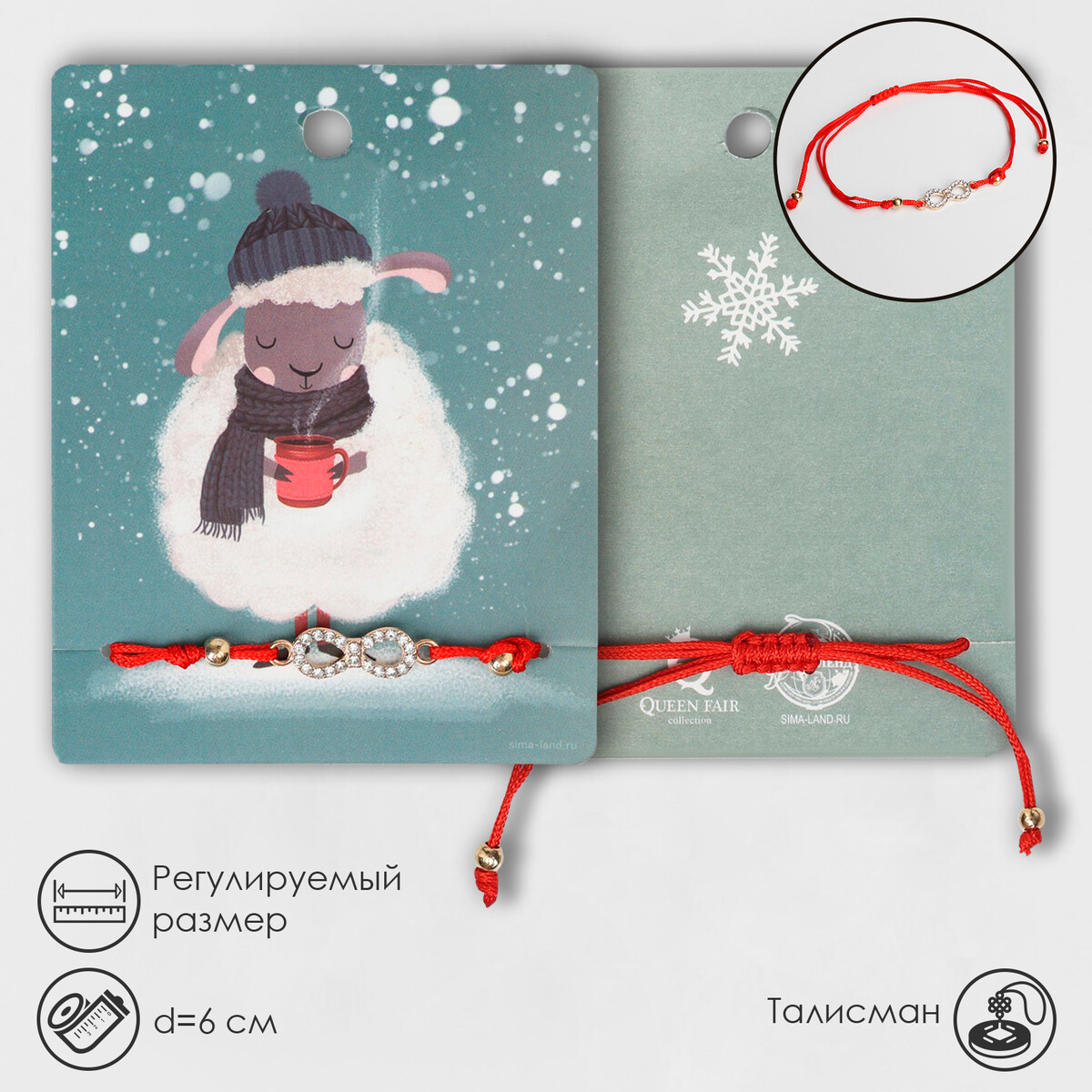 

Новый год! браслет, Красный