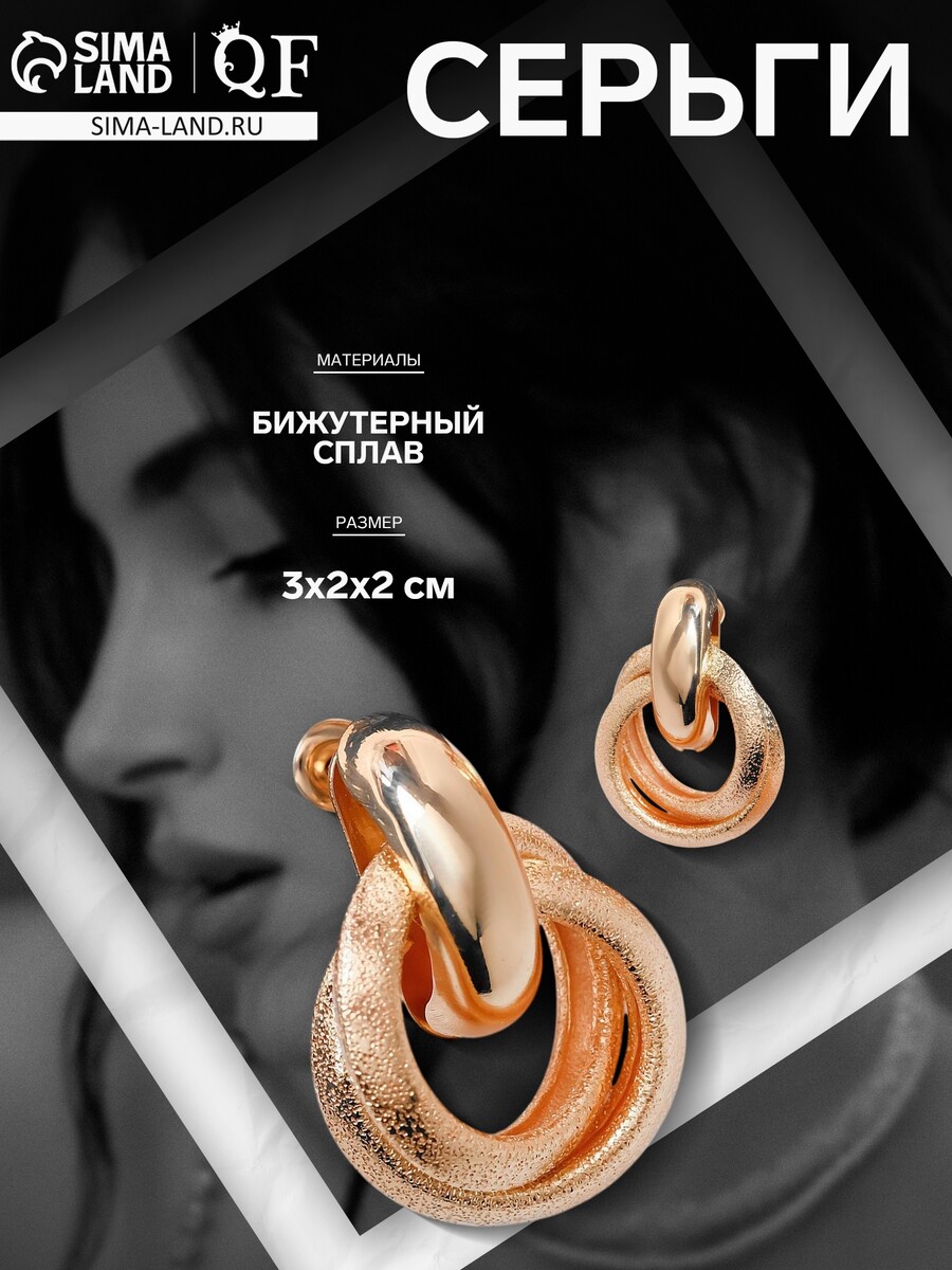 

Серьги металл, Золотистый
