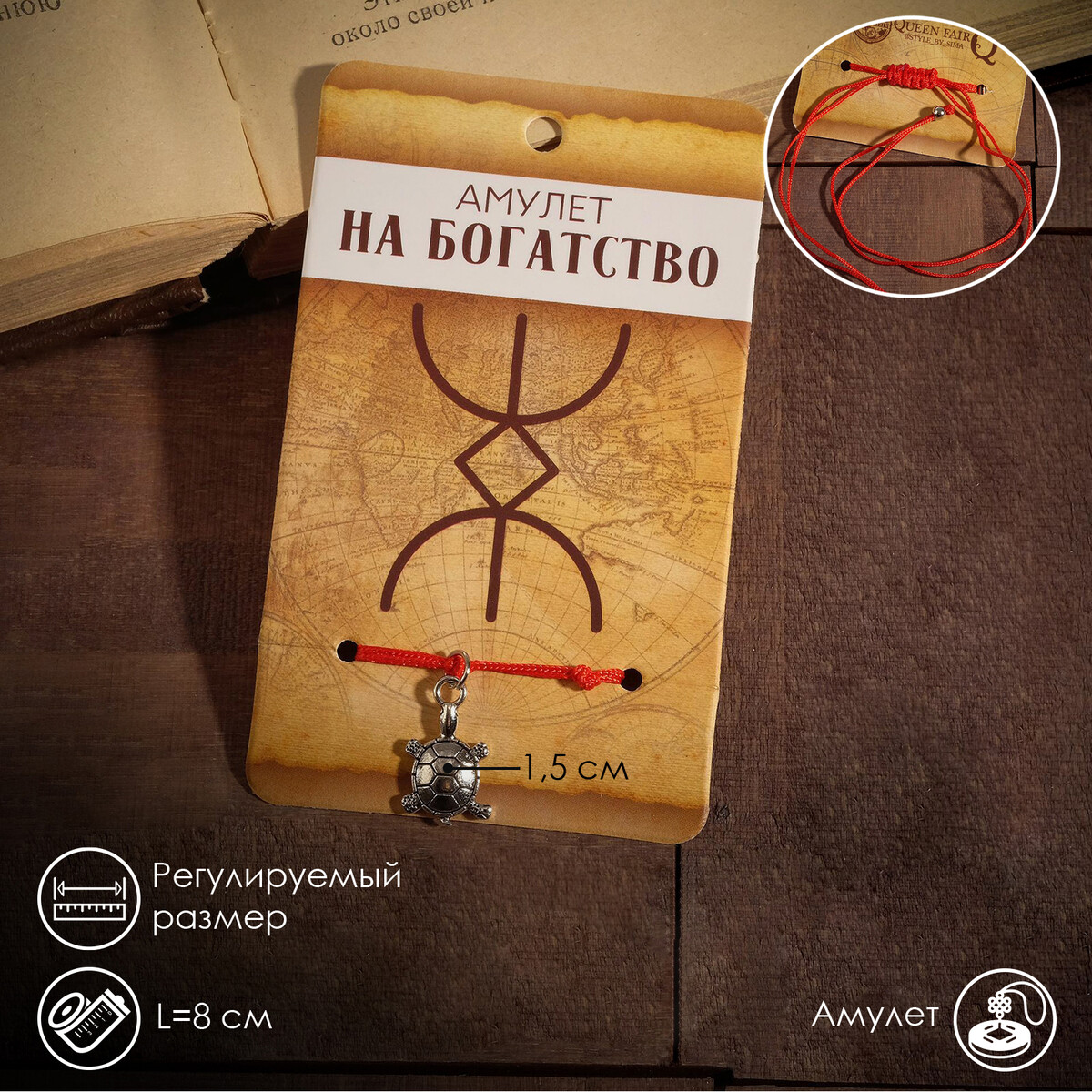 

Браслет-оберег, Красный