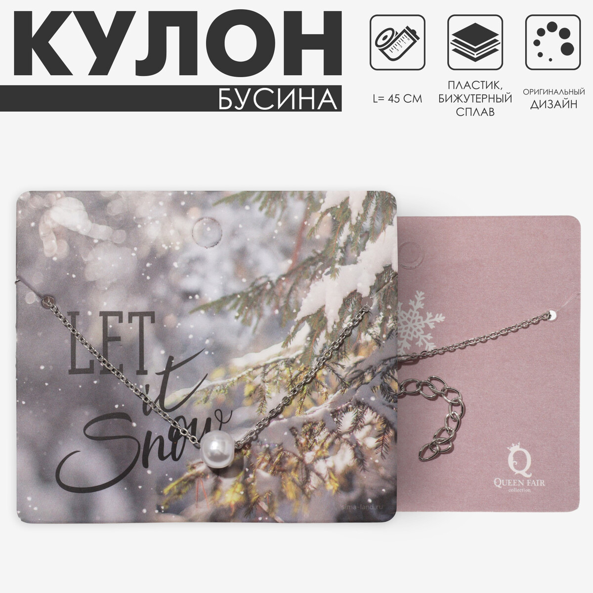 

Кулон, Белый