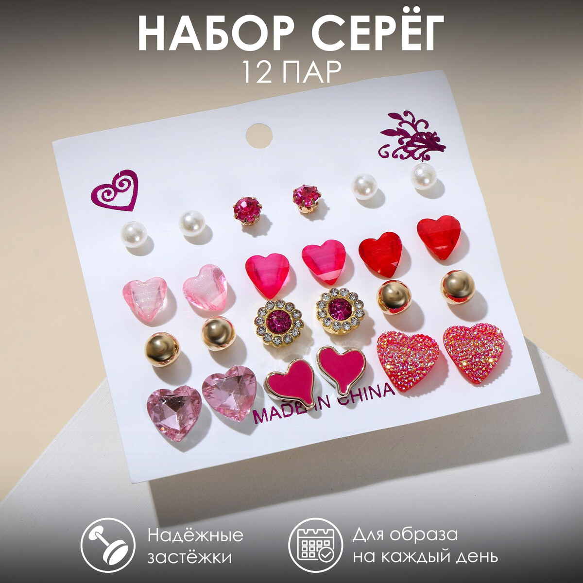 

Набор серьги 12 пар, Разноцветный